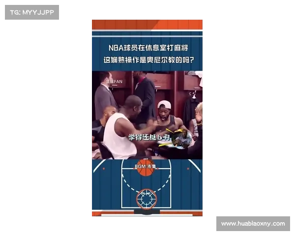 NBA球员在更衣室都干嘛?有人吃东西,汤神看报纸,还有人打麻将 NBA球员在更衣室都干嘛?有人吃东西,汤神看报纸,还有人打麻将