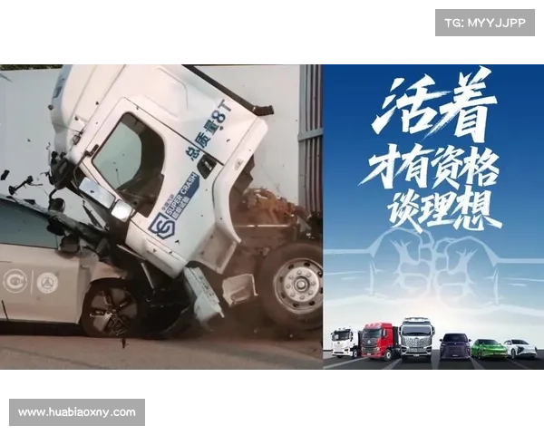 乘龙卡车被理想i8撞得腾空,经销商:推测驾驶室可能被处理,测试方中汽研回应 乘龙卡车被理想i8撞得腾空,经销商:推测驾驶室可能被处理,测试方中汽研回应